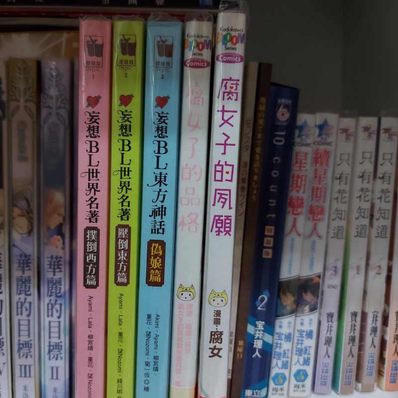 二手書bl童話腐女子 蝦皮購物