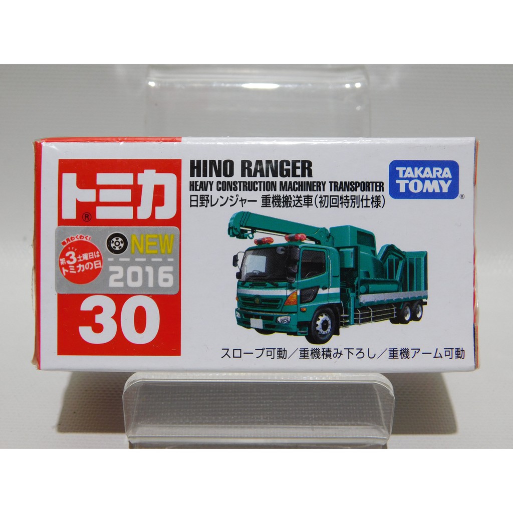 土城三隻米蟲 TOMICA 多美小汽車HINO RANGER 日野重機搬送車 初回特別 小車 玩具車 30