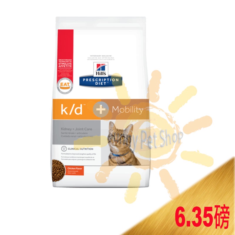 Hills kd + Mobility 6.35磅 腎臟+關節護理 希爾斯 希爾思 k/d 貓處方飼料