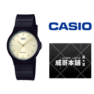 【威哥本舖】Casio台灣原廠公司貨 MQ-24-9E 學生、考試、當兵 經典防水石英錶 MQ-24