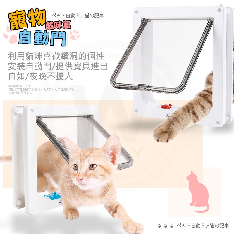 国内即発送 猫自動ドア Www Anavara Com