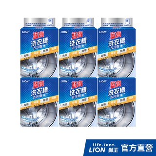 日本獅王 LION 藍寶 洗衣槽去汙劑 300gx6 │臺灣獅王官方旗艦店