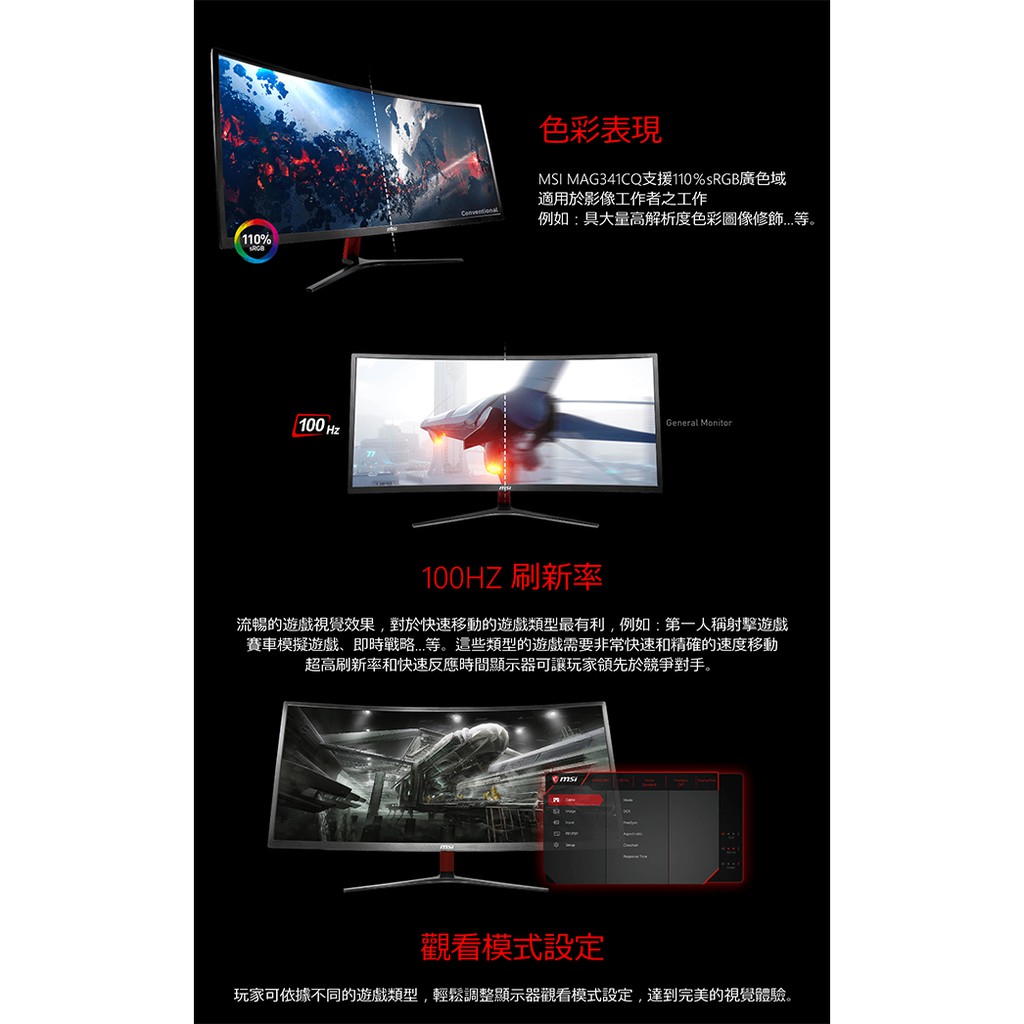 一統電競 微星msi Optix Mag341cq 34型va曲面電競螢幕 蝦皮購物