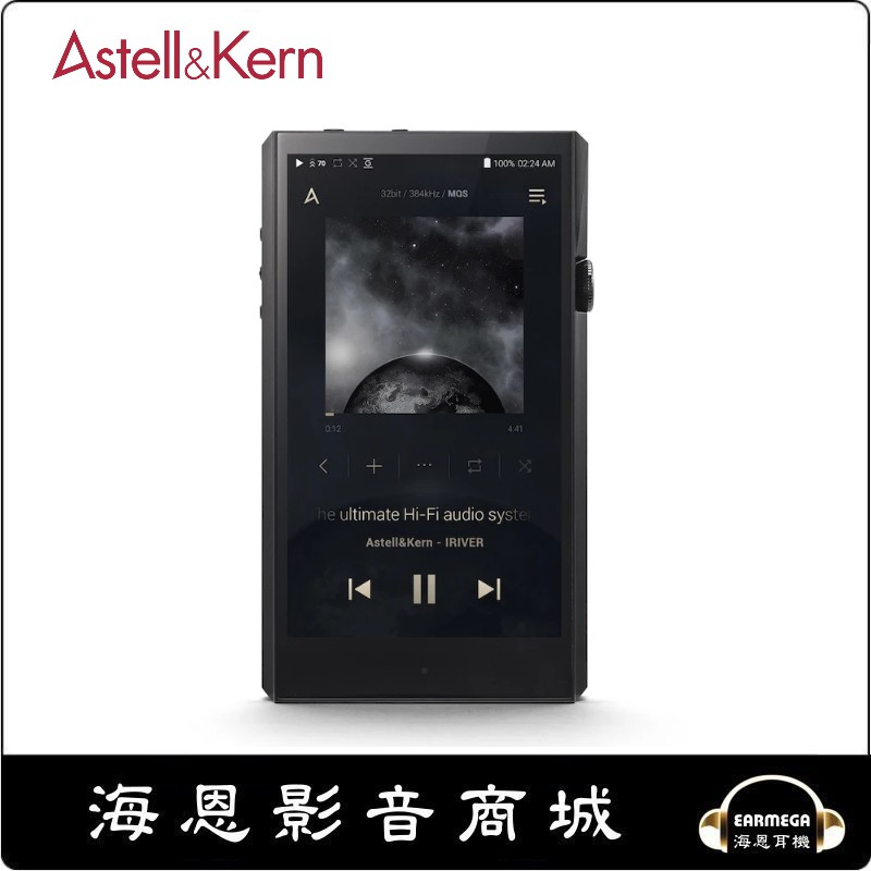 【海恩數位】韓國 Astell &amp; Kern A&amp;ultima SP1000 Onyx Black 限定黑色款