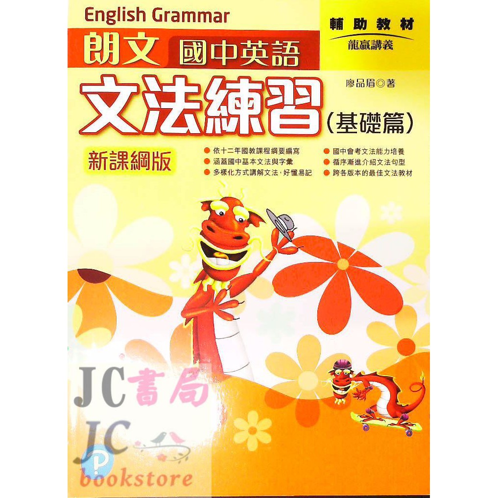 中文基礎文法的價格推薦 22年9月 比價比個夠biggo