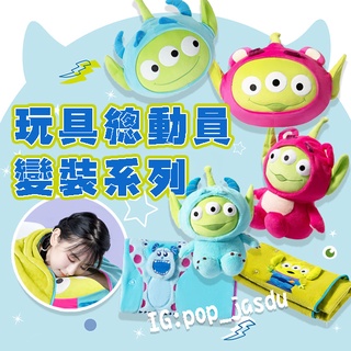 Miniso 名創優品 玩具總動員毯子 三眼怪娃娃 三眼怪變裝 熊抱哥 毛怪抱枕 三眼怪抱枕 三眼怪毛毯