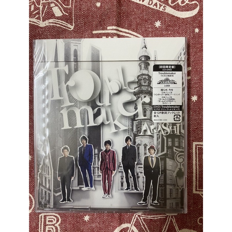Troublemaker 嵐 歌詞