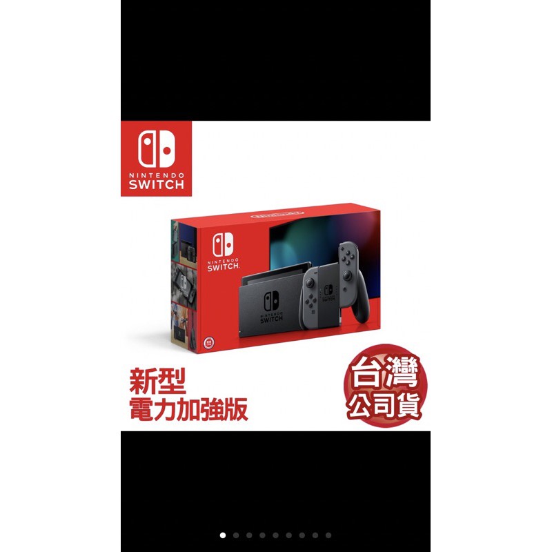 二手switch電力加強版 近全新 塞爾達 寶可夢劍擴充 switch 主機