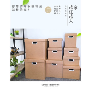 ✥紙質收納箱✥現貨 牛皮檔案箱 整理紙質收納箱 收納盒 大號裝書有蓋零食檔案紙箱