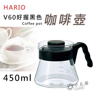 小太陽 HARIO V60好握黑色咖啡壺450ml VCS-01B 玻璃壺 耐熱壺