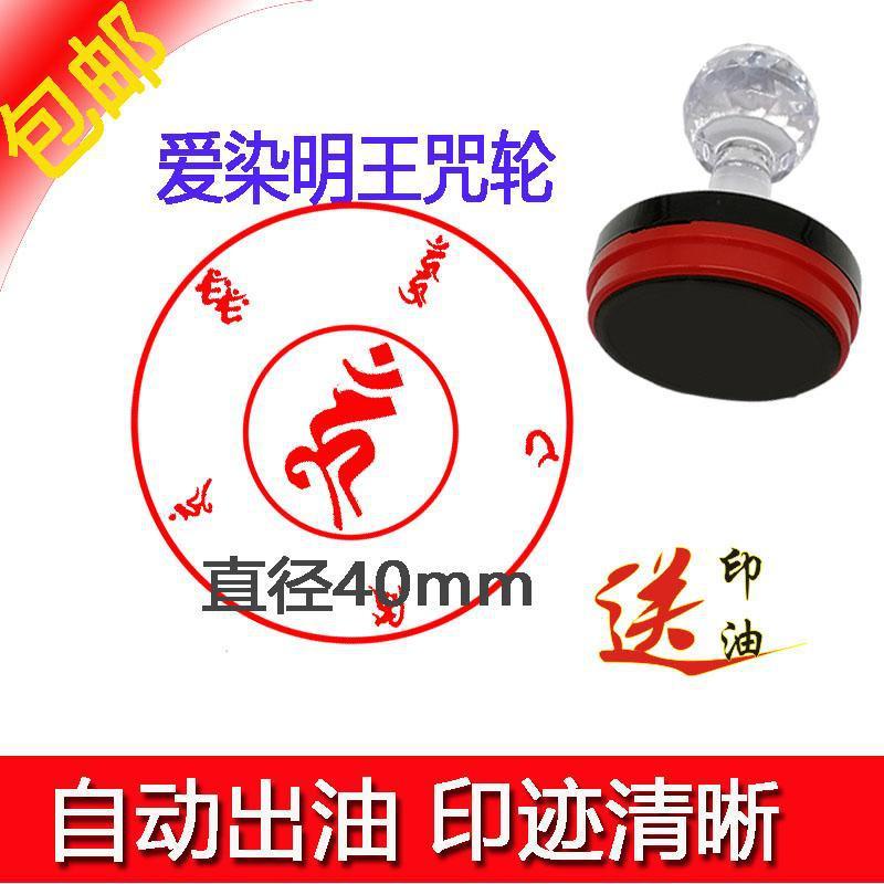 愛染明王心咒的價格推薦 22年11月 比價比個夠biggo
