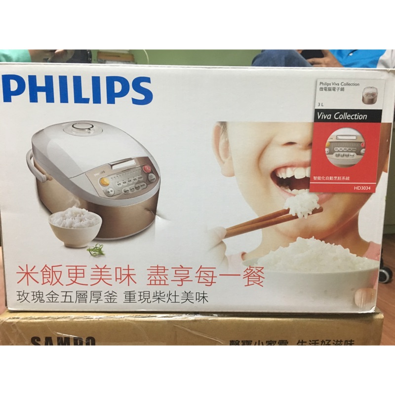 Philips 飛利浦六人份微電腦電子鍋(HD3034)