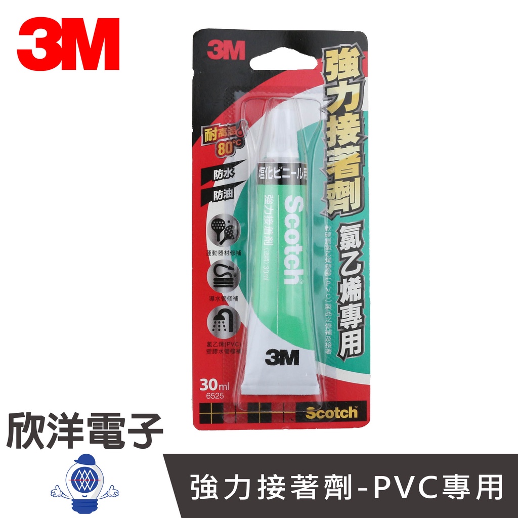 3M Scotch 強力接著劑 氯乙烯 PVC專用 (6525)  熱熔膠 膠水 膠布 膠帶 雙面膠 快乾 文具 手工藝