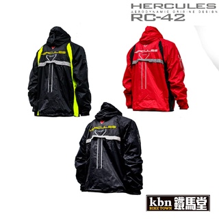 Hercules 海格利斯 RC42 輕量化 輕薄 兩件式 分離式 雨衣 三色 附防水收納包