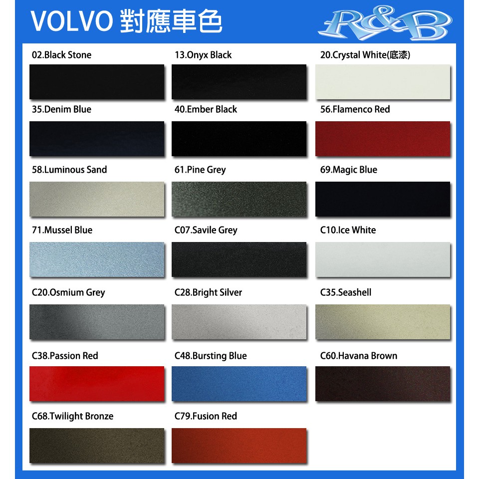 Volvo S90 專車專用原色補漆筆黑 白 銀 灰 金 藍 棕防鏽筆油漆筆 R B車用小舖 Ov90 蝦皮購物