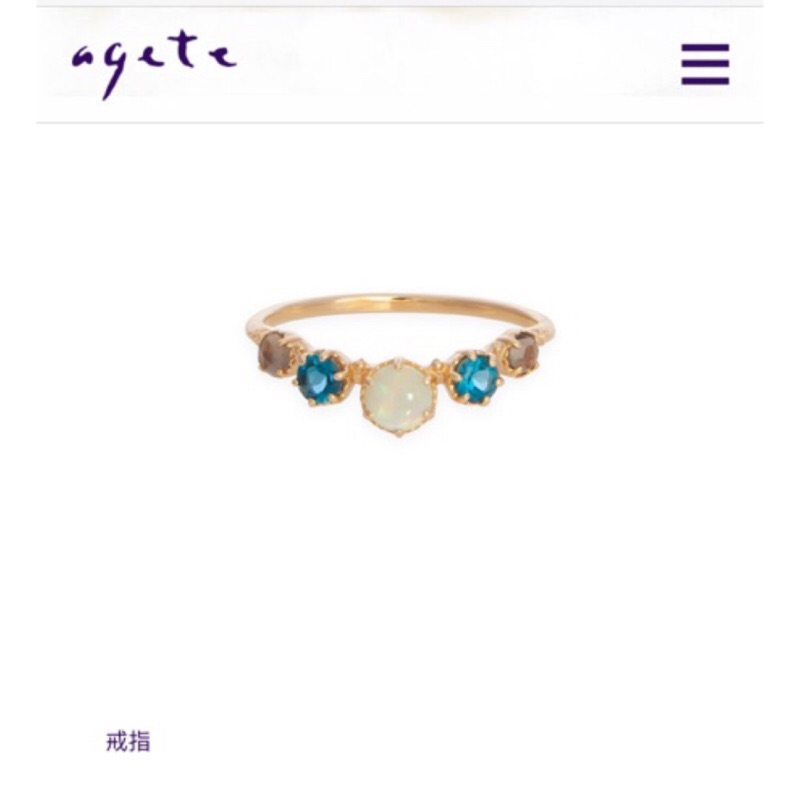全新正版日本輕珠寶品牌agete蛋白石主石多寶石戒指#13