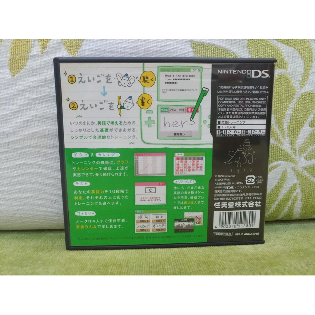 Nds Ds 日版英語能力訓練toeic 遊戲學英文3ds主機也能用學習nintendo 蝦皮購物