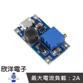 DC-DC 2A 升壓模組-Micro座 (1166A) 實驗室、學生模組、電子材料、電子工程、適用Arduino