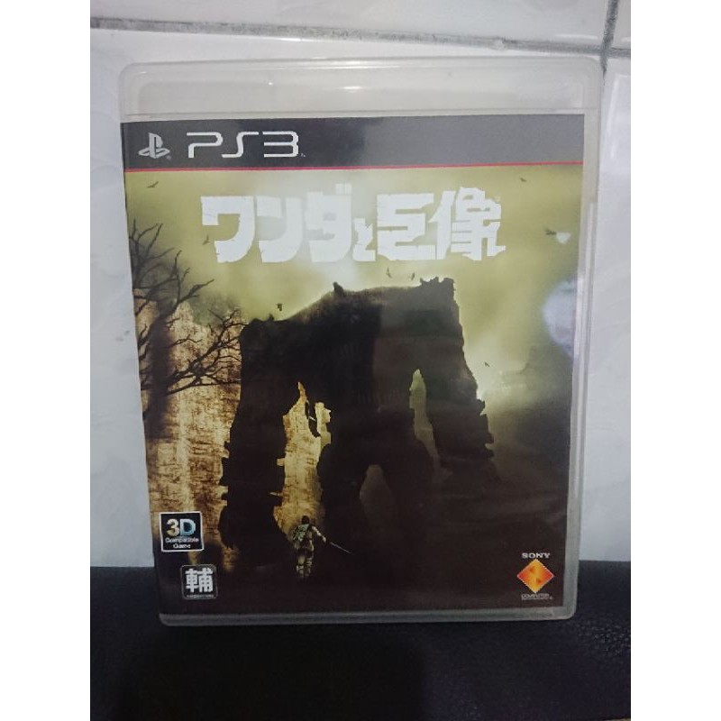 PS3  汪達與巨像 亞洲日文版