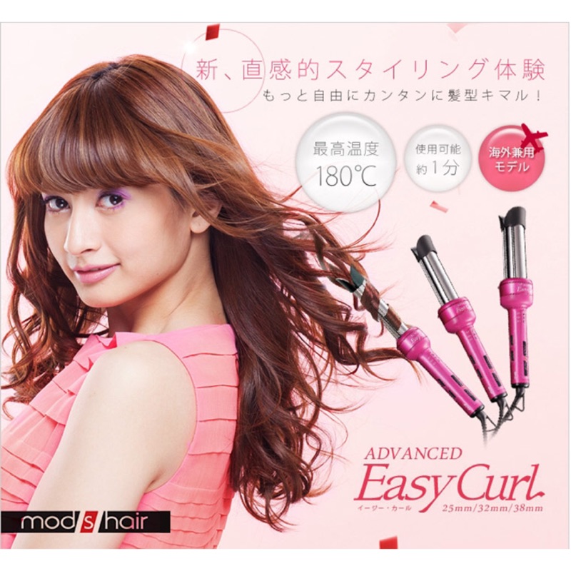 日本帶回 Mod's Hair Easy Curl 神奇電棒捲 32mm