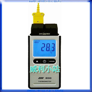 【威利小站】HILA CHY-200 K型數位熱電耦溫度計 測量環境溫度濕度~
