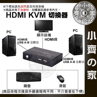 4K*2K HDMI 2進1出 KVM 切換器 轉換器 SWITCH 1.4版 UHD 單視訊輸出 雙主機切換 小齊2