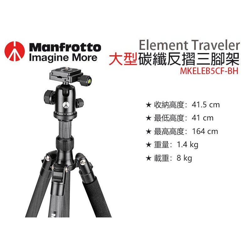 円高還元 Manfrotto 三脚 Elementトラベル三脚 スモール ブラック アルミ製 最大耐荷重4kg 5段 コンパクト 運動会 旅行 ブイログ ミラーレス一眼 Mkeles5bk Bh