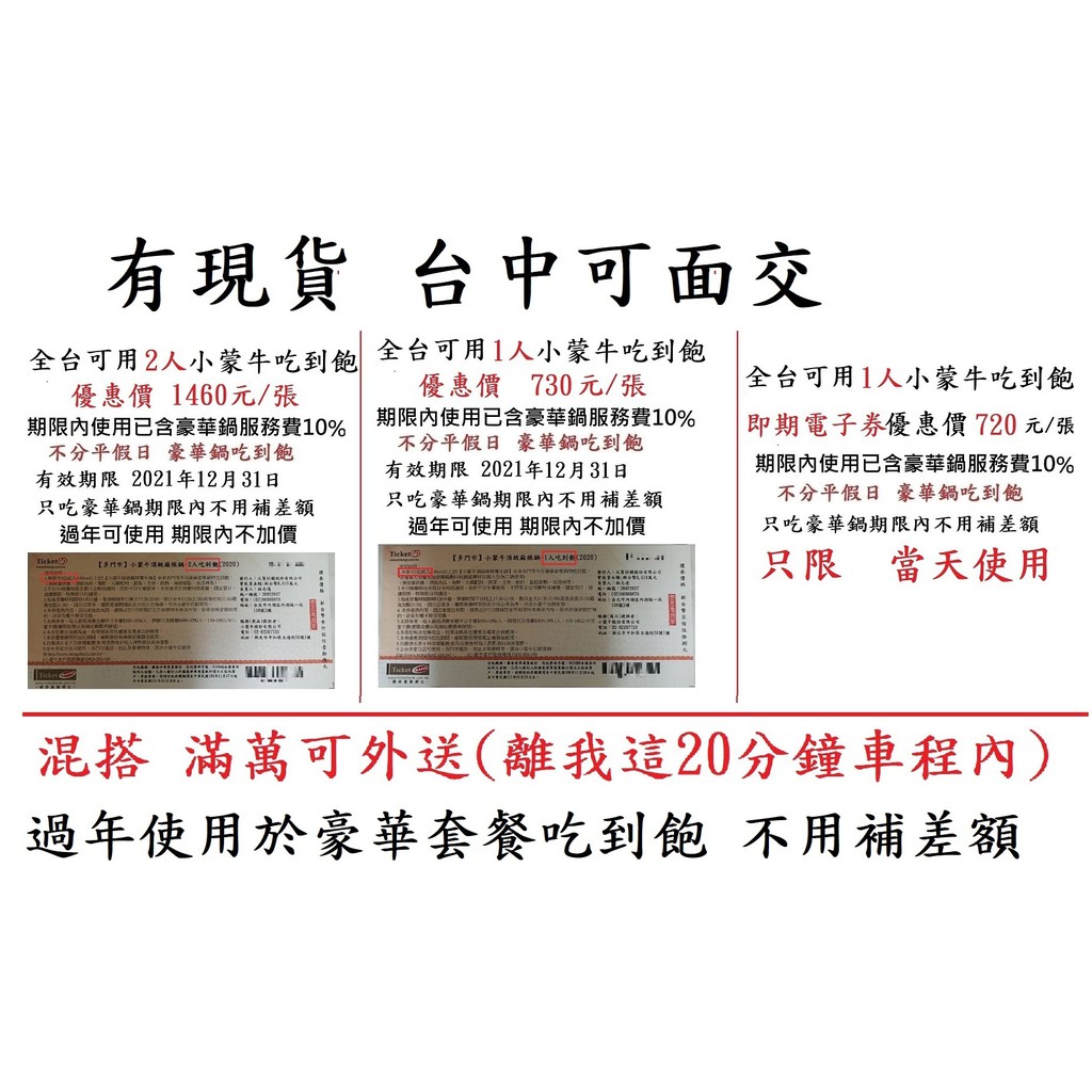 餐券 台南 活佛素食歐式自助餐券 自助午晚餐券特價 460 無使用期限 Yahoo奇摩拍賣 Line購物
