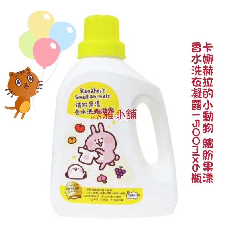 卡赫那拉洗衣凝露1500ml 優惠推薦 2021年12月 蝦皮購物台灣