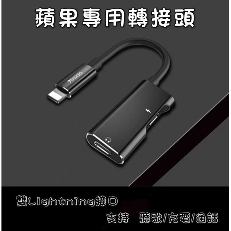 蘋果12 13 耳機轉接頭xsmax轉接線8plus iphone11充電聽歌xr遊戲7p轉換lightning