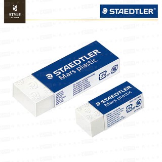 【時代中西畫材】德國 施德樓STAEDTLER Mars plastic 頂級鉛筆製圖塑膠擦 橡皮擦 MS526