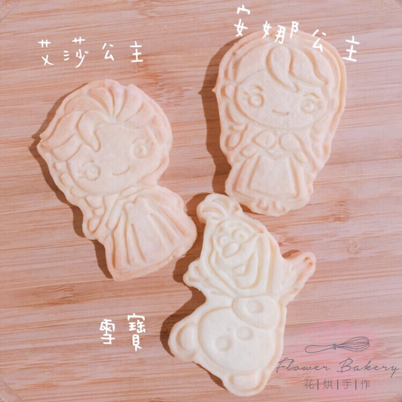 Flower bakery 花烘手作🌺冰雪奇緣手工餅乾/艾莎Elsa/安娜Anna/雪寶/幼兒園點心