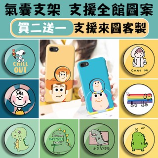 買二送一適用卡通 客製化手機氣囊支架 折疊手機支架批發 公司logo訂製 畢業禮物批發 三星 iphone OPPO
