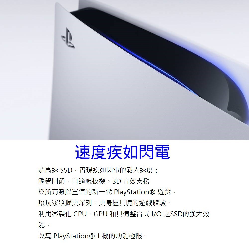 SONY PlayStation®5 光碟版 CFI-1218A01 主機 限量