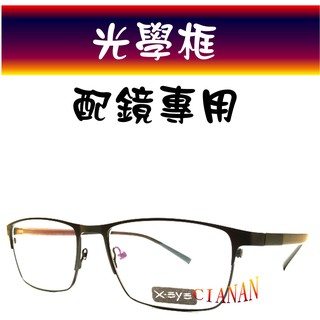 眼鏡行高檔光學鏡框(合金) ! 超舒適無負擔 ! 可加購偏光鏡片 ! 2509