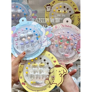 miniso 名創優品 正品 Sanrio 三麗鷗 大耳狗 喜拿 美樂蒂 布丁狗 diy 串珠 驅蚊 防護 手鍊 手環