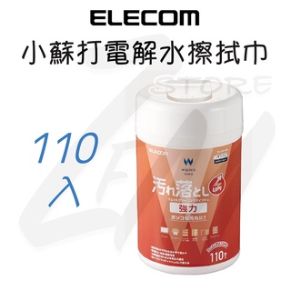 ELECOM GD-WJU11N2 小蘇打 電解水 強力去汙擦拭巾 擦拭布 清潔布 110入 110張
