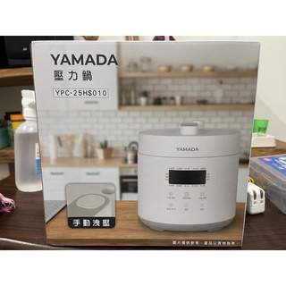 禾聯【YPC-25HS010】YAMADA山田微電腦2.5L壓力鍋