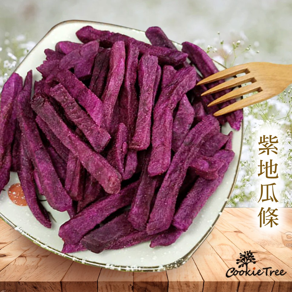 紫地瓜脆條 紫地瓜 120g 蔬果脆片 新鮮天然 CookieTree餅乾樹