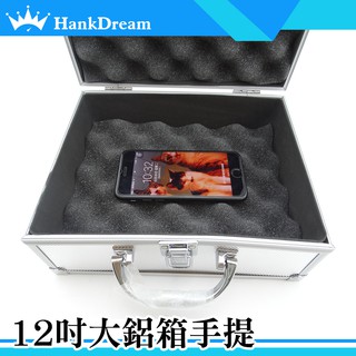 《恆準科技》工具箱 12吋鋁箱 鋁合金 收納 儀器收納 現金箱 保險箱收納箱 鋁製手提箱 展示箱 ABL