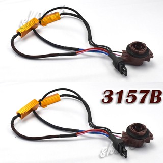 B解碼器銅製雙電阻 T25 3157 黃金電阻 汽車改裝 LED解碼電阻 防快閃 剎車燈 倒車燈 轉向燈 霧燈 (美規)