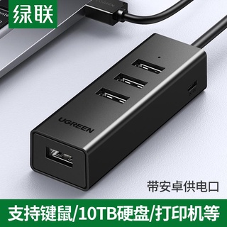 hongyingrun 綠聯usb擴展器一拖四usb分線器筆記本臺式電腦usb多介面拓展usb延長線4口USB轉換器一分