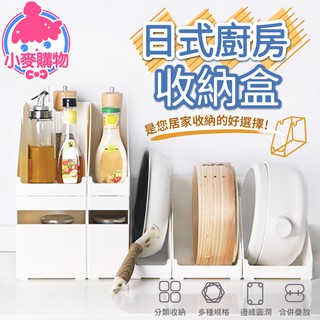 日式廚房收納盒 【小麥購物】24H出貨臺灣現貨【C255】收納盒 廚房收納 收納筒 浴室收納 桌面收納盒 收納籃