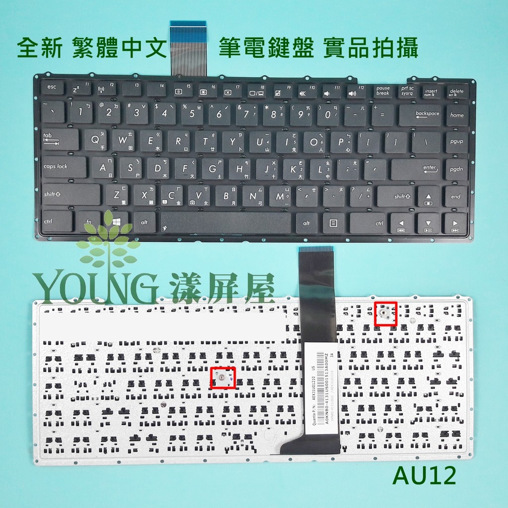 【漾屏屋】華碩 ASUS X401 X401A X401E X401EI X401EB X401U F401 筆電 鍵盤