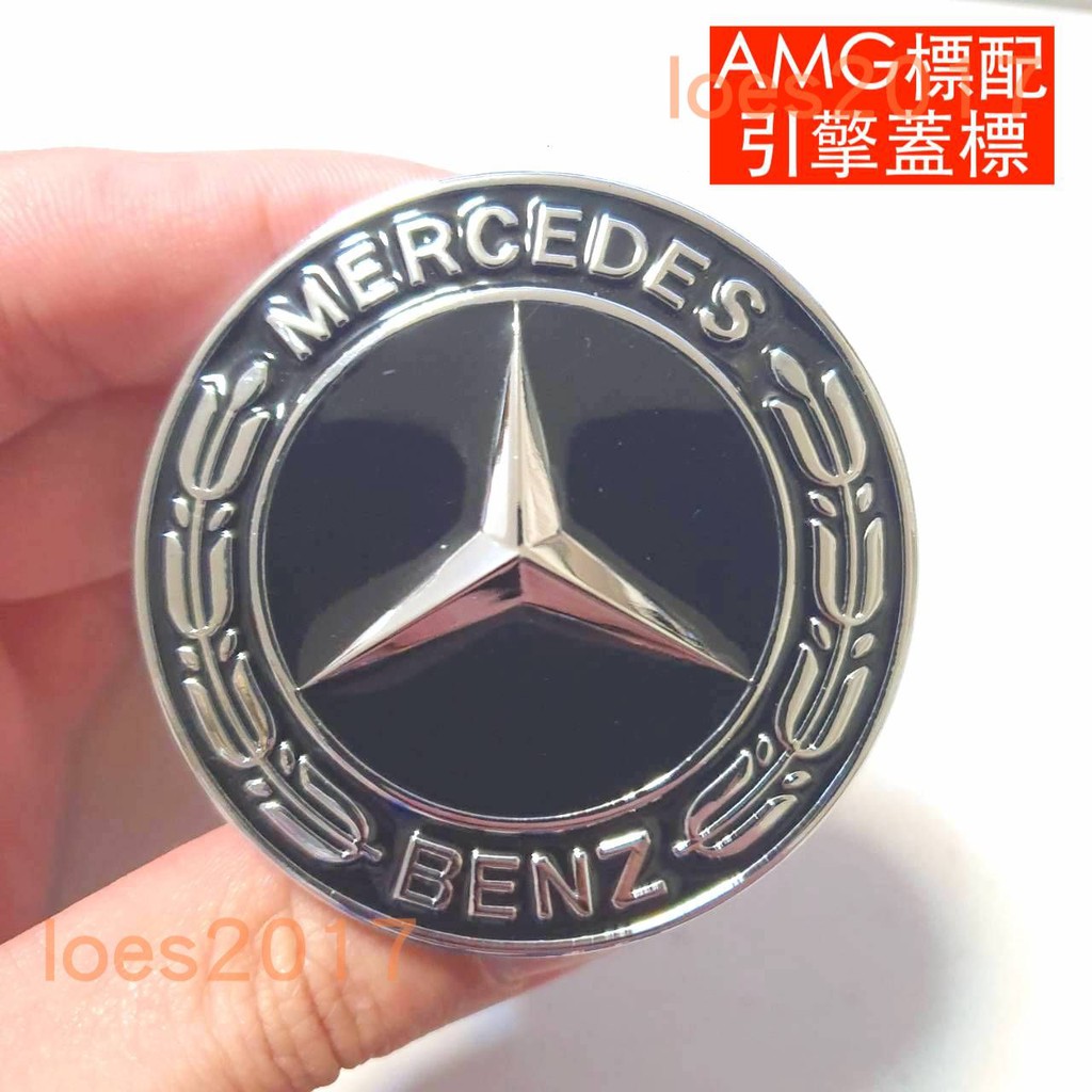 賓士 Benz 前標 車標 廠徽 W204 W205 平標 W213 W212 頭標 C300 43 C43 黑標