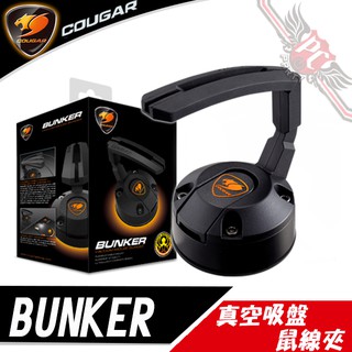 美洲獅 COUGAR BUNKER 真空吸盤 鼠線夾 理線器 PC PARTY