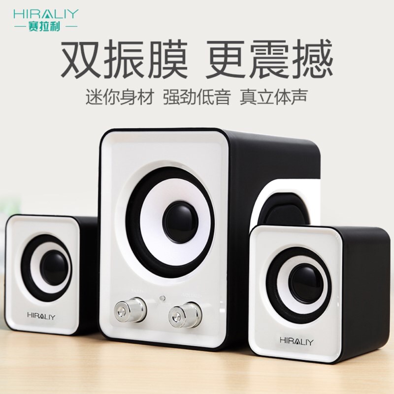 現貨 HIRALIY A8 USB 2.1迷你小音箱重低音喇叭 電腦喇叭 手機喇叭 音響 糖果色多媒體音箱 雙震膜 白色