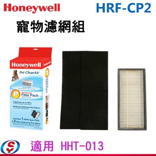 原廠公司貨 Honeywell HRF-CP2 寵物濾網組 適用HHT-013