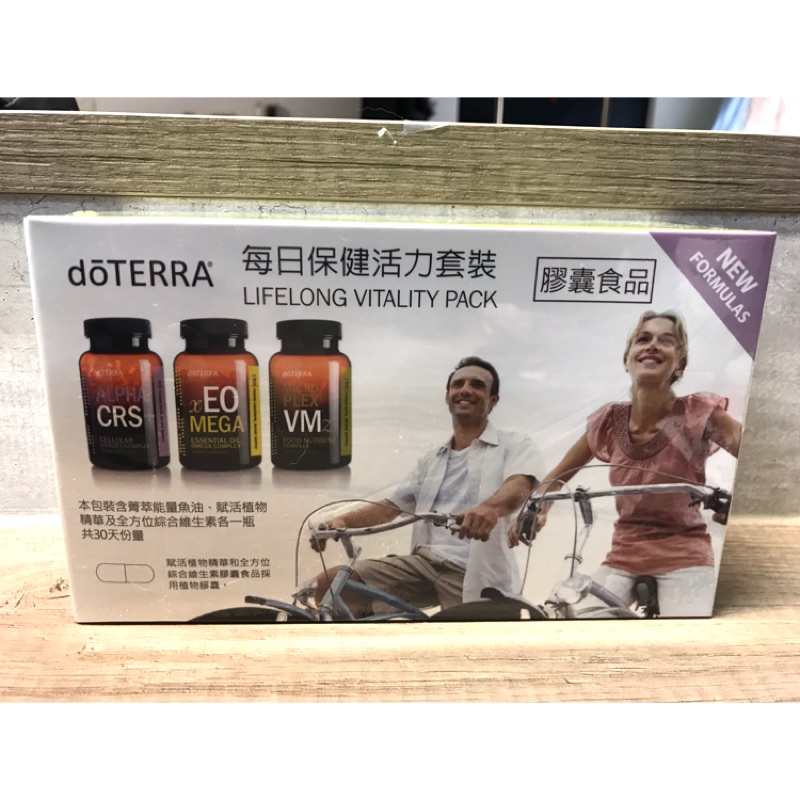 現貨 多特瑞 doterra 每日保健活力套裝賦活植物精華 精粹能量魚油 全方位綜合維生素 三款一組