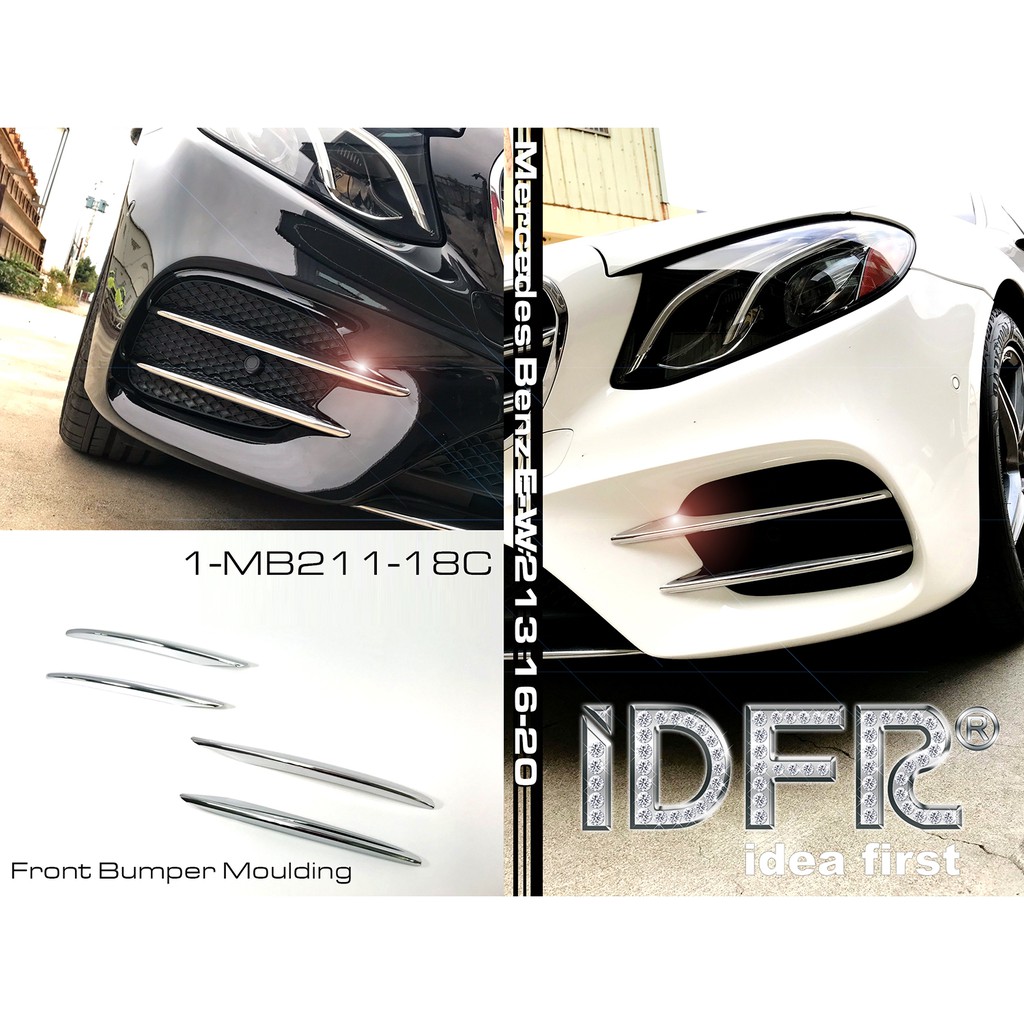 IDFR ODE 汽車精品 BENZ E-W213 E250 E280 E300 E350 16-UP 鍍鉻前保桿飾條